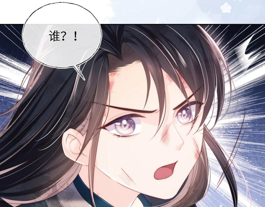 养敌为患 第2话 哄骗男主献出身体！ 第19页