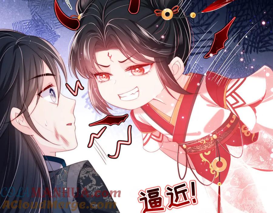 养敌为患 第2话 哄骗男主献出身体！ 第49页
