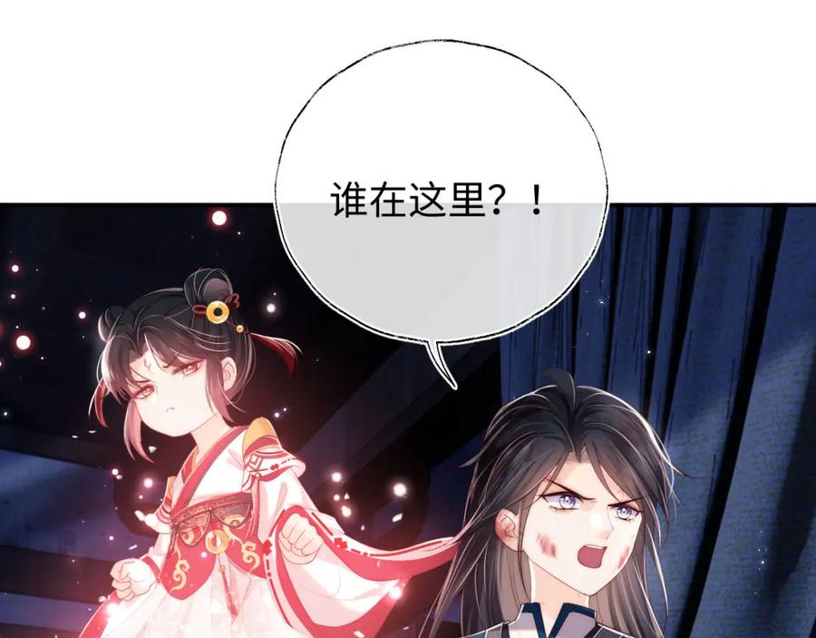 养敌为患 第2话 哄骗男主献出身体！ 第35页