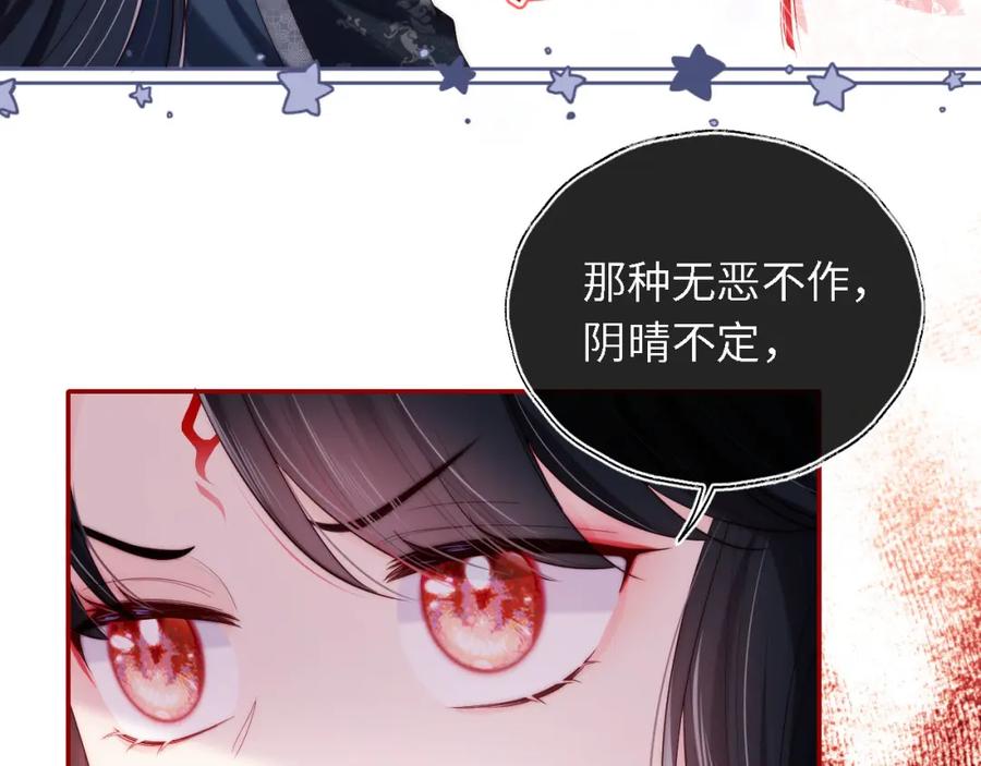 养敌为患 第2话 哄骗男主献出身体！ 第50页