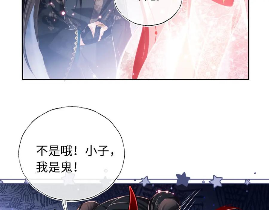 养敌为患 第2话 哄骗男主献出身体！ 第48页
