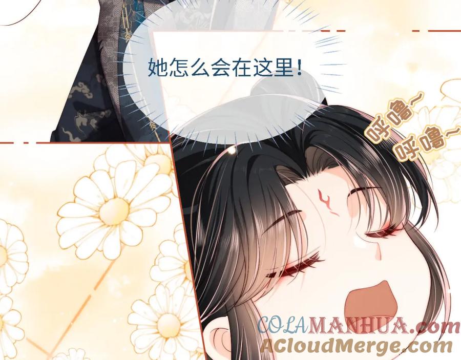 养敌为患 第3话 不听话锤死算了？ 第61页