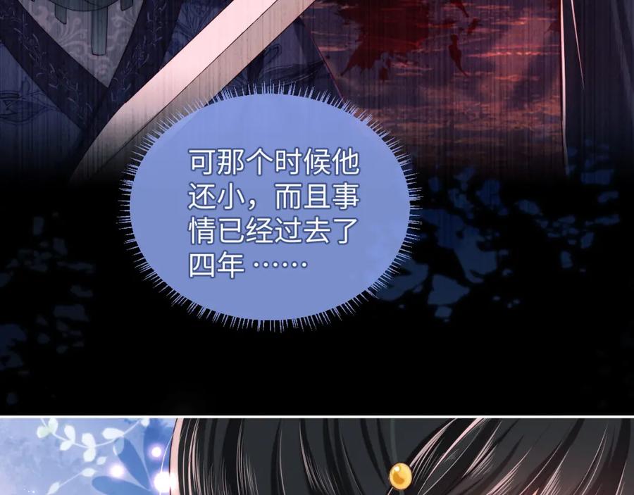 养敌为患 第3话 不听话锤死算了？ 第14页