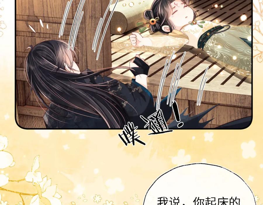 养敌为患 第3话 不听话锤死算了？ 第63页