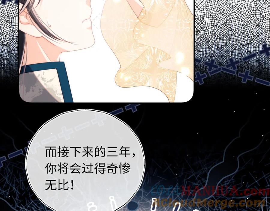 养敌为患 第3话 不听话锤死算了？ 第73页