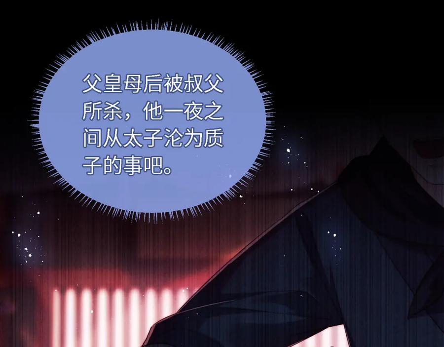 养敌为患 第3话 不听话锤死算了？ 第12页