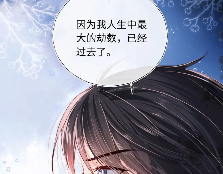 养敌为患 第3话 不听话锤死算了？ 第8页