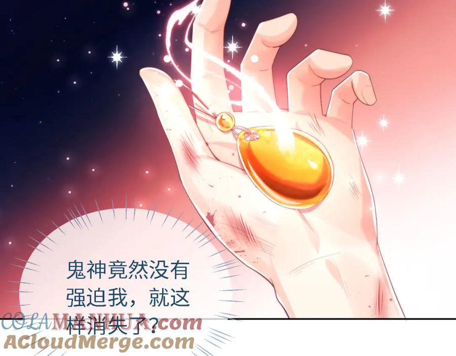养敌为患 第3话 不听话锤死算了？ 第45页