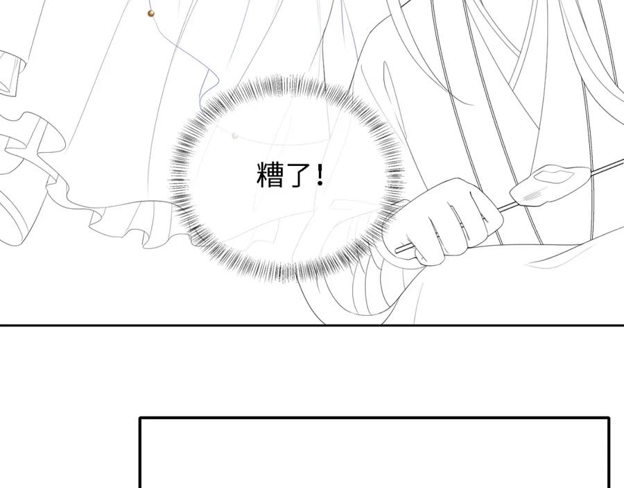 养敌为患 第3话 不听话锤死算了？ 第100页