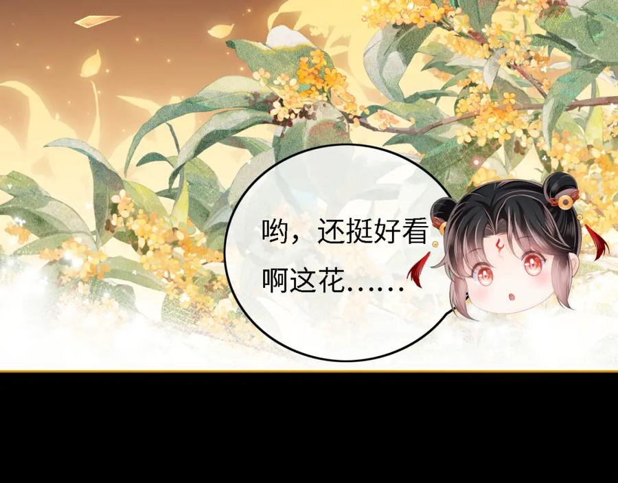 养敌为患 第3话 不听话锤死算了？ 第91页