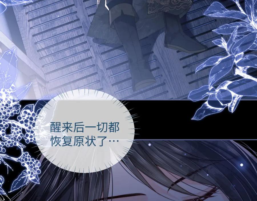 养敌为患 第3话 不听话锤死算了？ 第51页