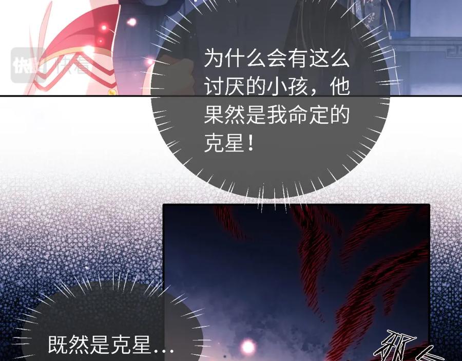 养敌为患 第3话 不听话锤死算了？ 第23页