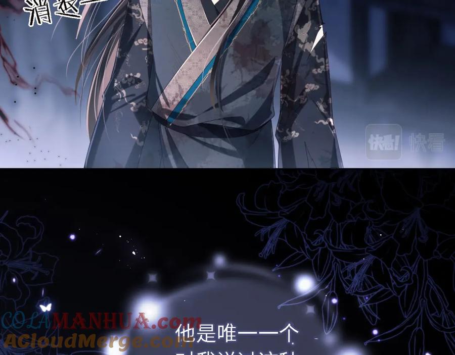 养敌为患 第3话 不听话锤死算了？ 第37页