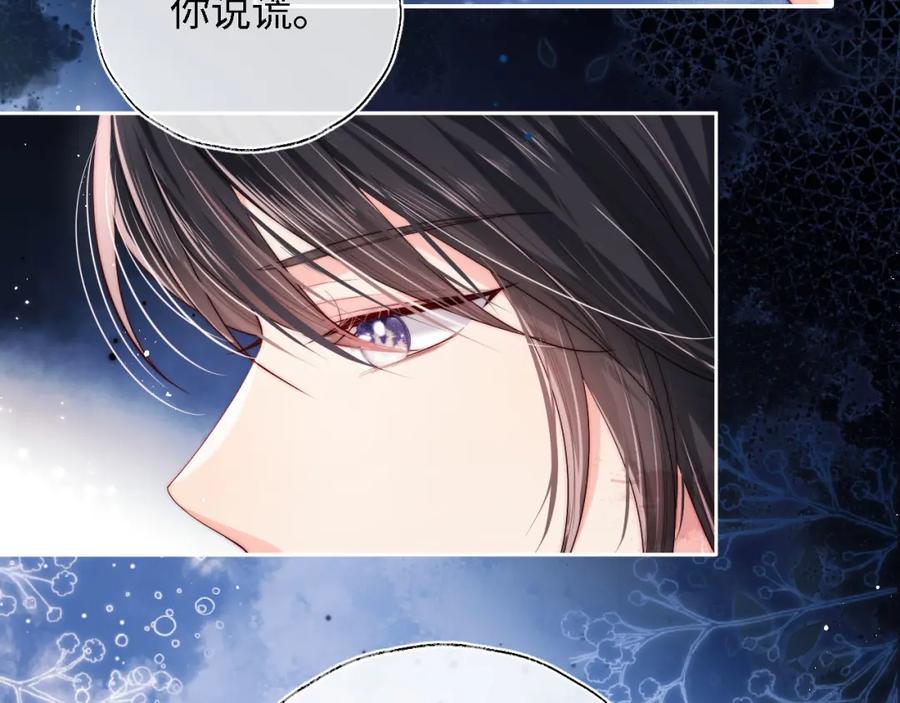 养敌为患 第3话 不听话锤死算了？ 第7页