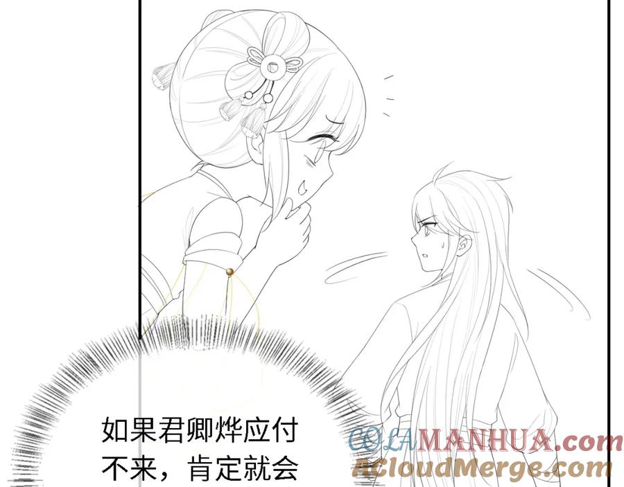 养敌为患 第3话 不听话锤死算了？ 第101页
