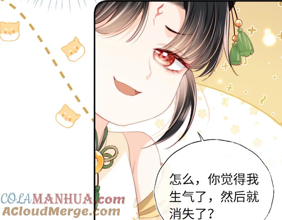 养敌为患 第3话 不听话锤死算了？ 第69页