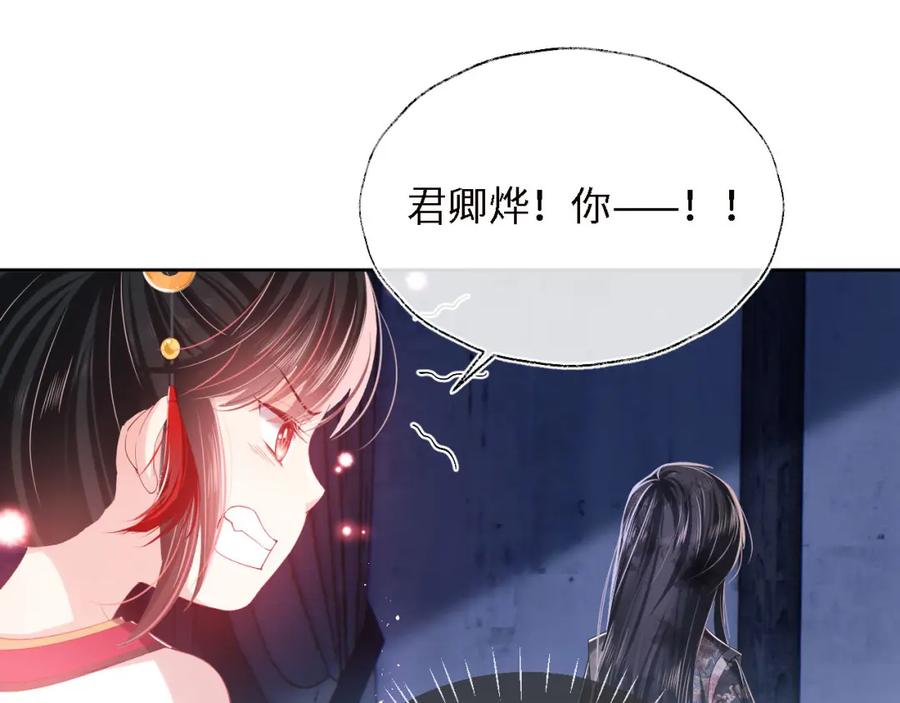 养敌为患 第3话 不听话锤死算了？ 第22页