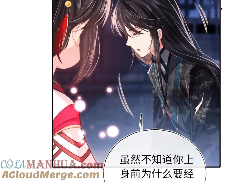 养敌为患 第3话 不听话锤死算了？ 第17页