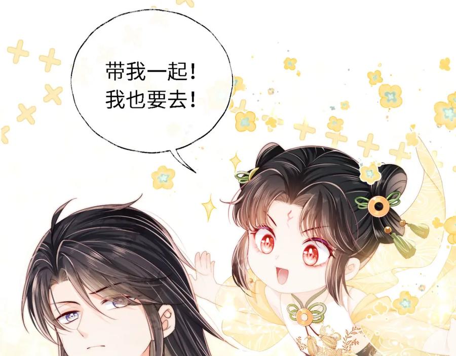 养敌为患 第3话 不听话锤死算了？ 第84页