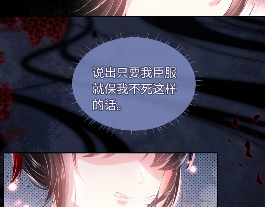 养敌为患 第3话 不听话锤死算了？ 第34页