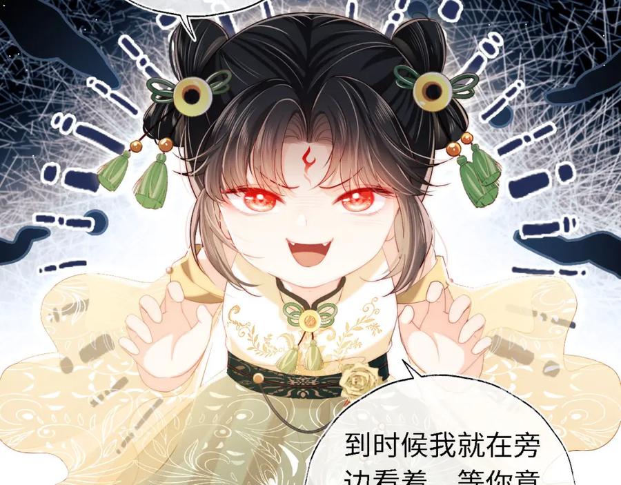 养敌为患 第3话 不听话锤死算了？ 第74页