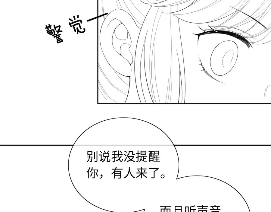 养敌为患 第3话 不听话锤死算了？ 第98页