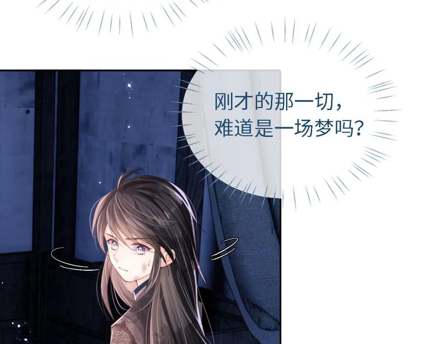 养敌为患 第3话 不听话锤死算了？ 第46页