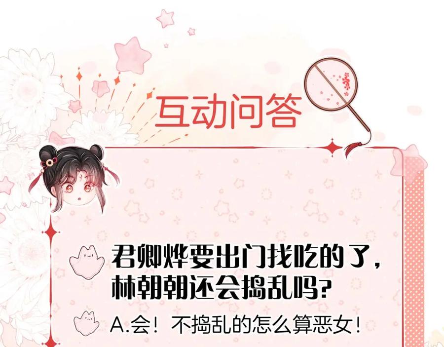 养敌为患 第3话 不听话锤死算了？ 第103页