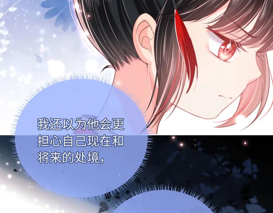 养敌为患 第3话 不听话锤死算了？ 第15页