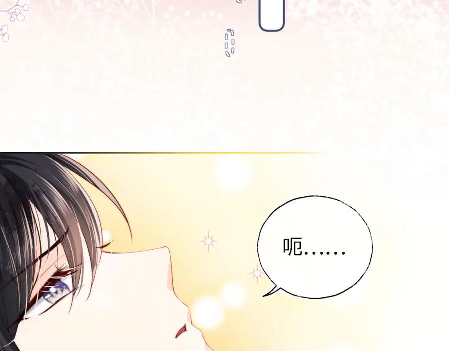 养敌为患 第3话 不听话锤死算了？ 第54页
