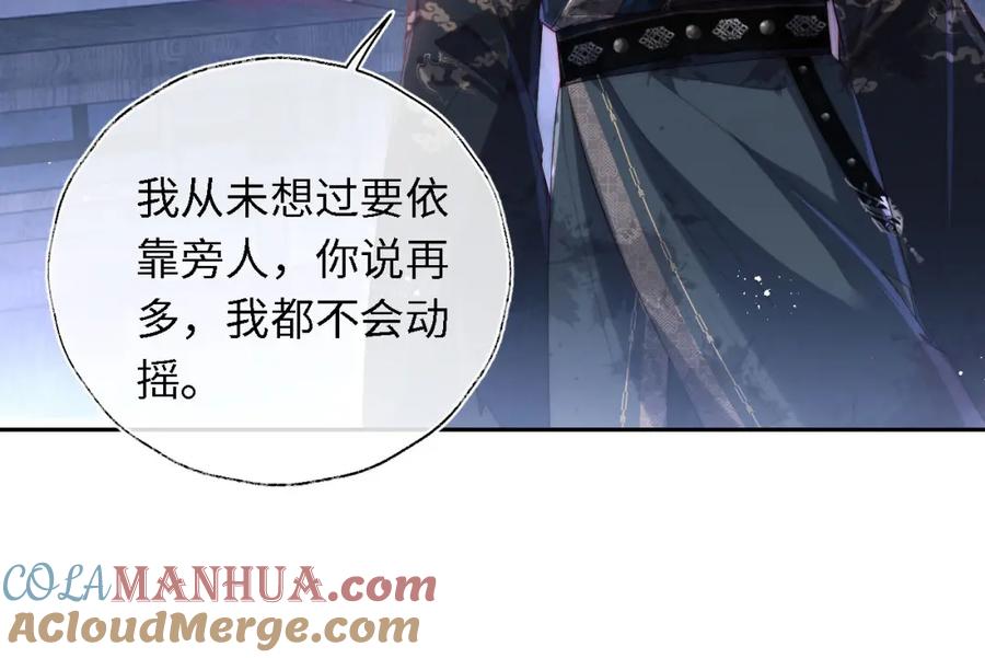 养敌为患 第3话 不听话锤死算了？ 第21页