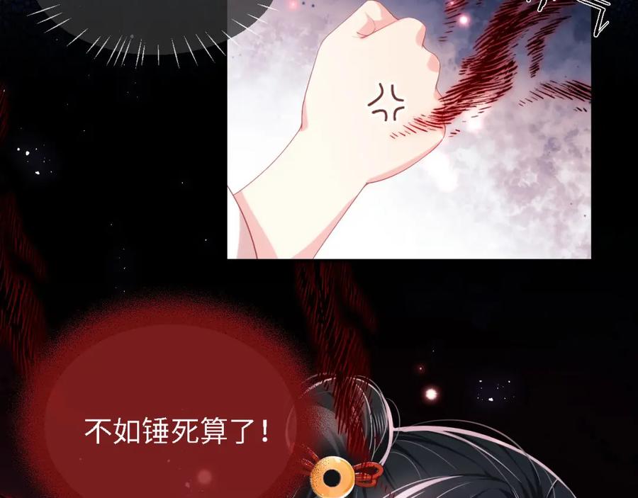 养敌为患 第3话 不听话锤死算了？ 第24页