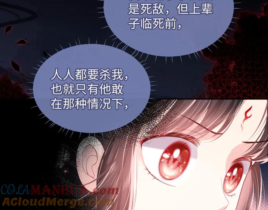 养敌为患 第3话 不听话锤死算了？ 第33页