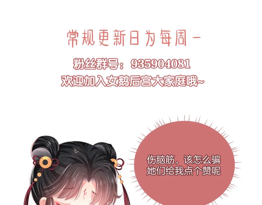 养敌为患 第3话 不听话锤死算了？ 第106页