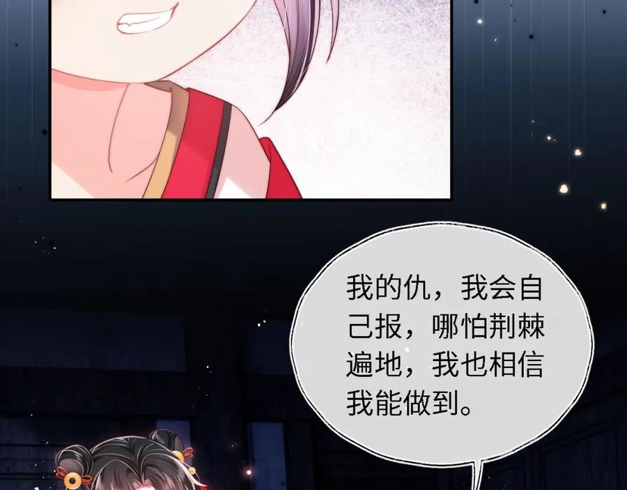 养敌为患 第3话 不听话锤死算了？ 第19页
