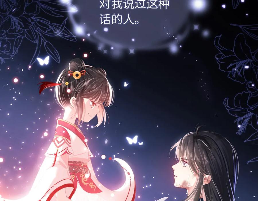 养敌为患 第3话 不听话锤死算了？ 第38页