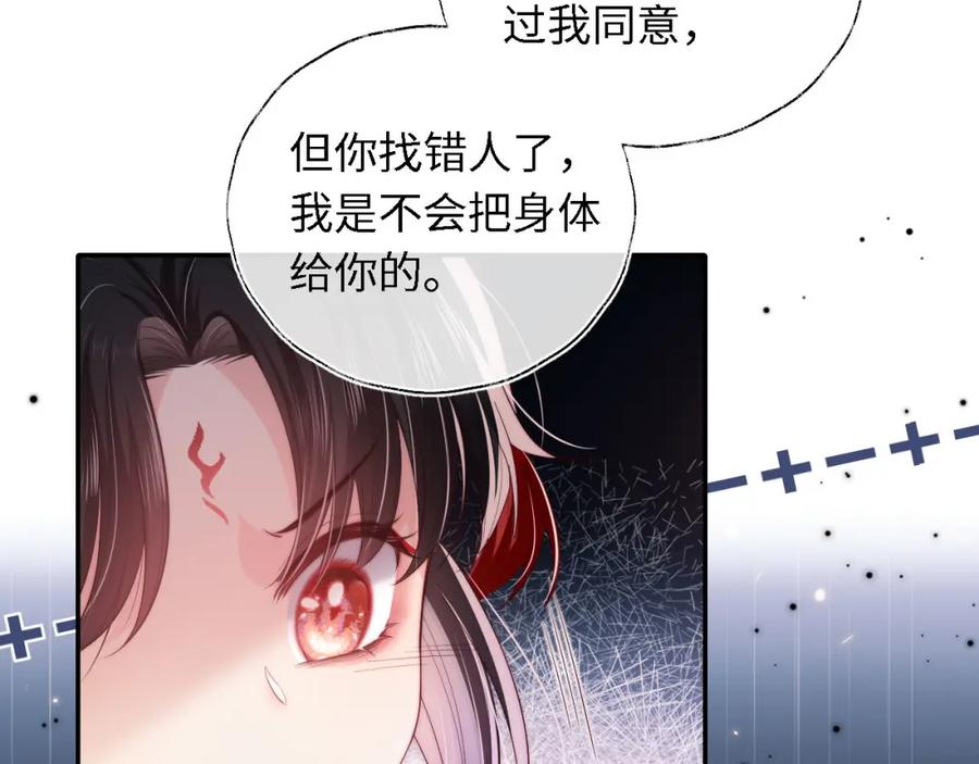 养敌为患 第3话 不听话锤死算了？ 第18页