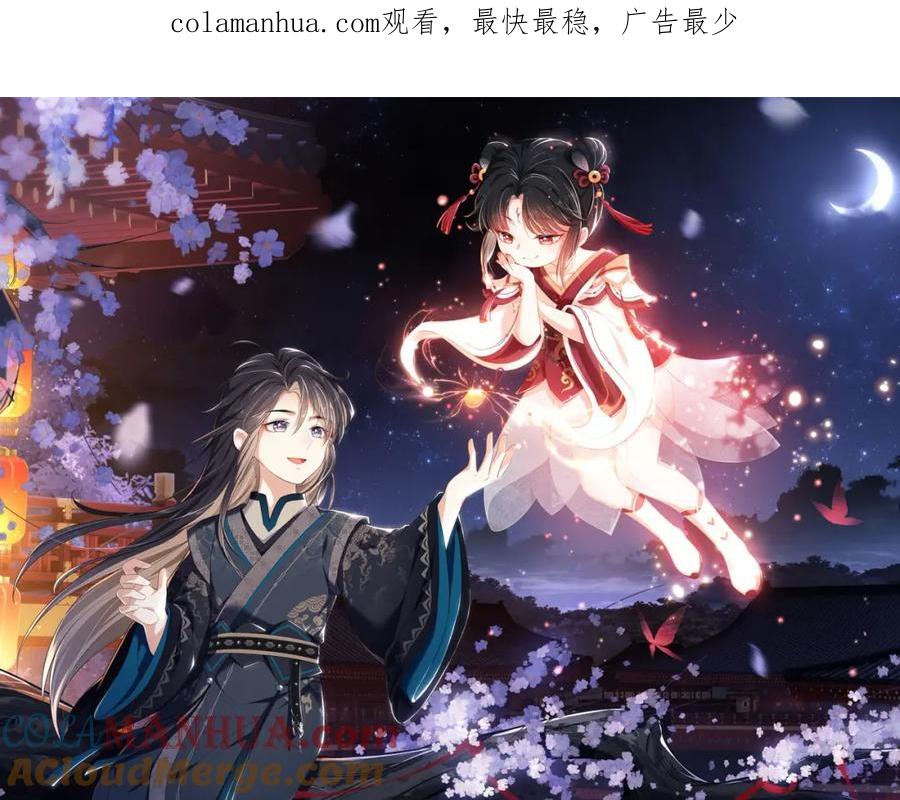 养敌为患 第3话 不听话锤死算了？ 第1页