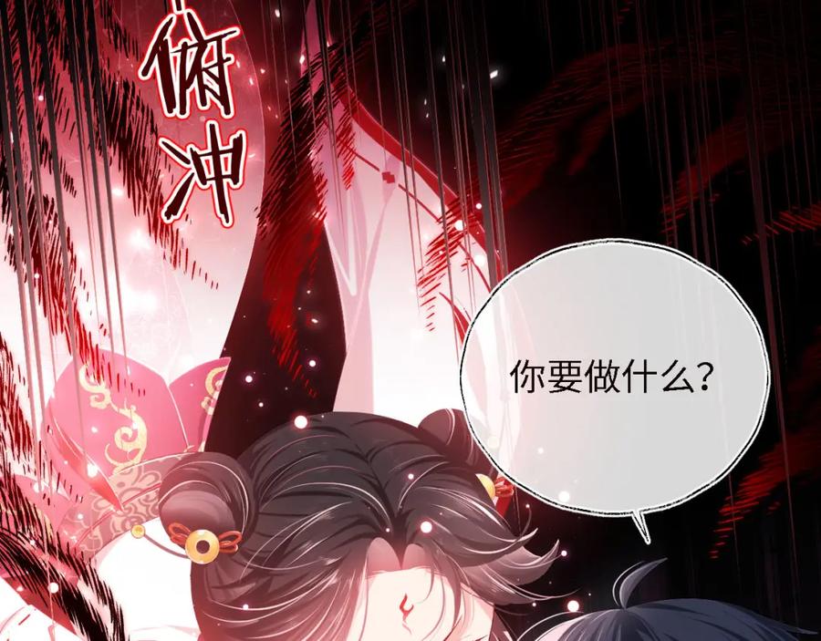 养敌为患 第3话 不听话锤死算了？ 第28页