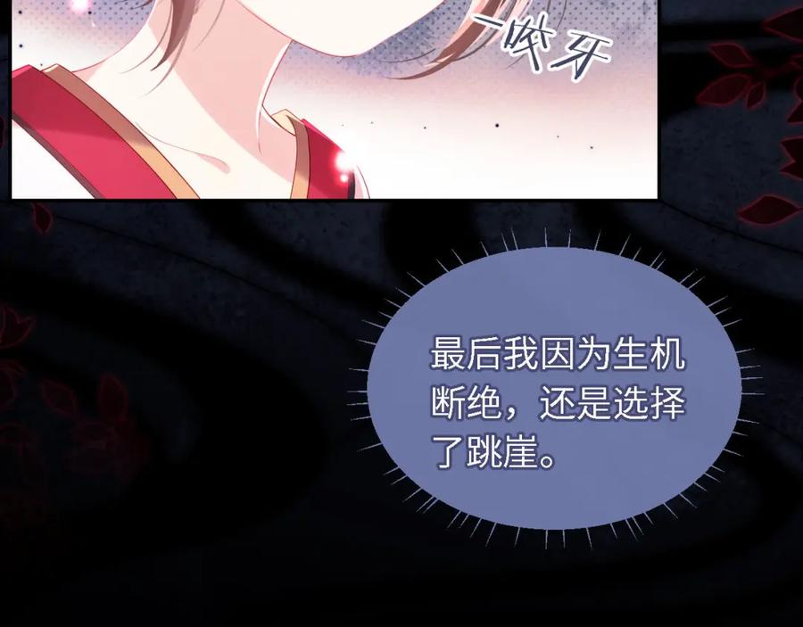 养敌为患 第3话 不听话锤死算了？ 第35页