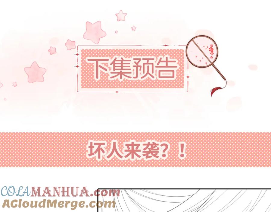 养敌为患 第3话 不听话锤死算了？ 第97页