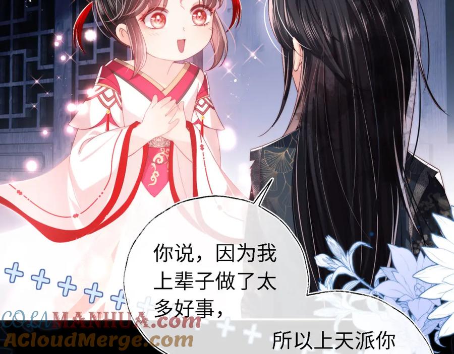 养敌为患 第3话 不听话锤死算了？ 第5页