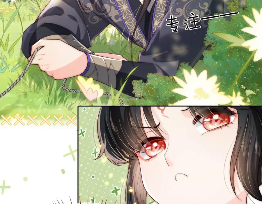 养敌为患 第4话 变态的四皇子！ 第12页