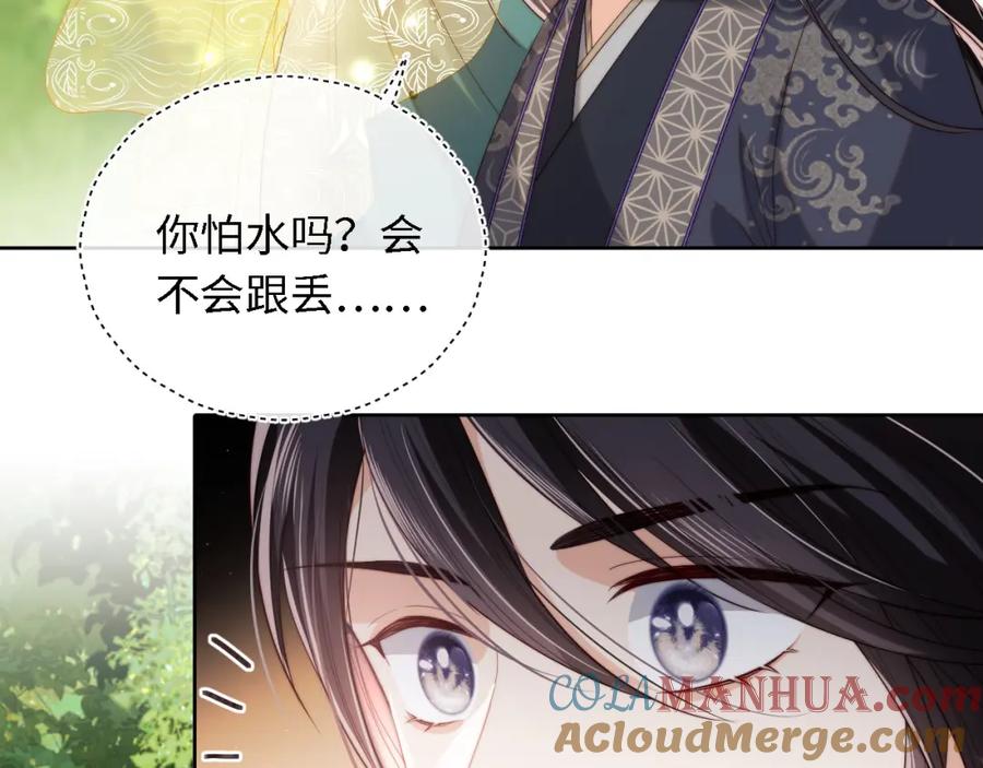 养敌为患 第4话 变态的四皇子！ 第61页