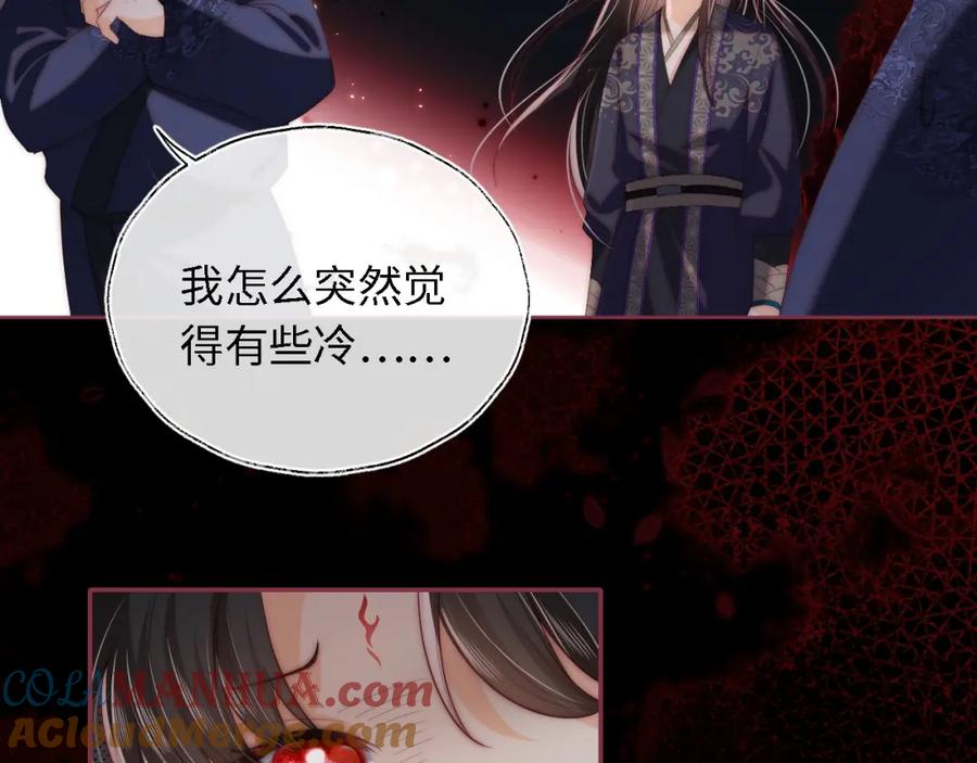 养敌为患 第4话 变态的四皇子！ 第73页