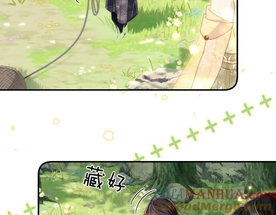 养敌为患 第4话 变态的四皇子！ 第9页