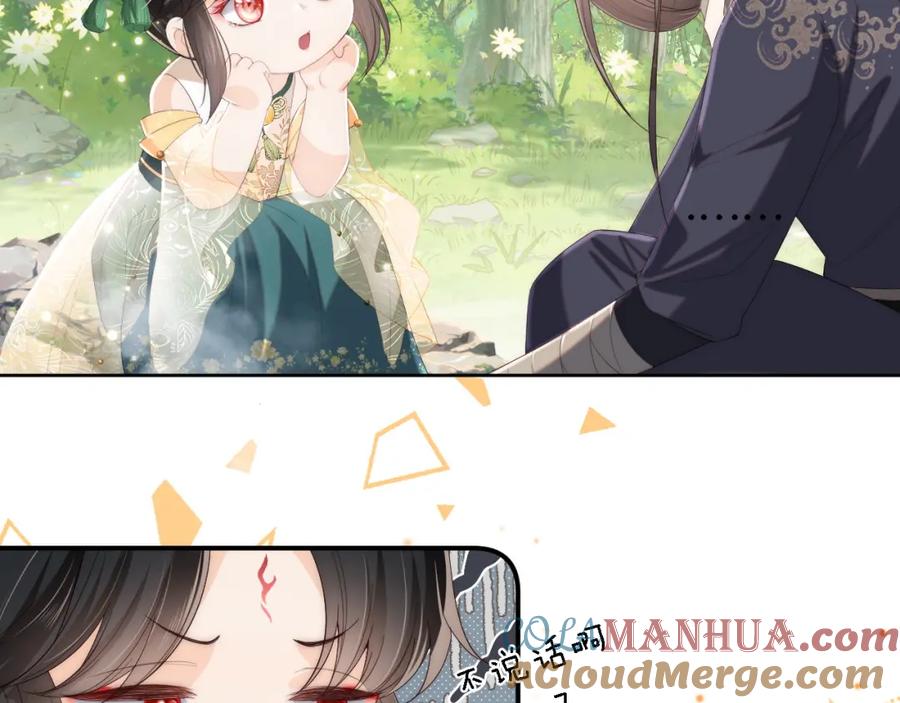 养敌为患 第4话 变态的四皇子！ 第25页