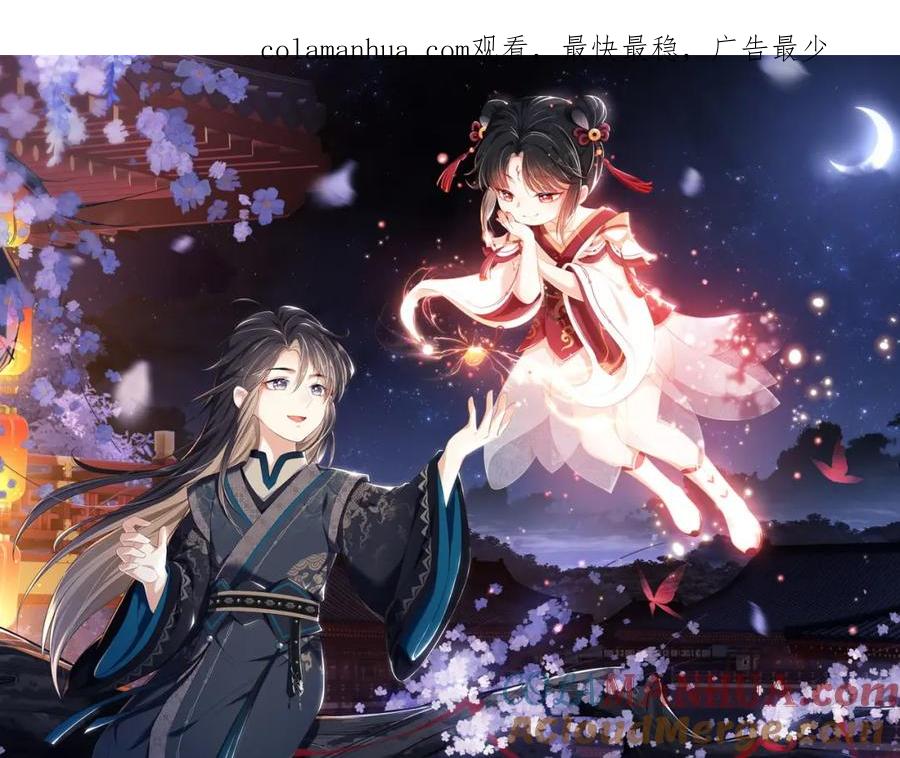 养敌为患 第4话 变态的四皇子！ 第1页
