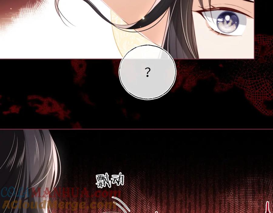 养敌为患 第4话 变态的四皇子！ 第69页