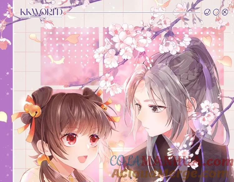 养敌为患 第4话 变态的四皇子！ 第97页